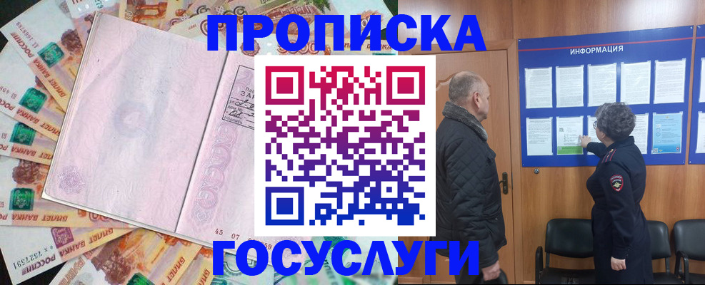 временная регистрация адрес в Воткинске