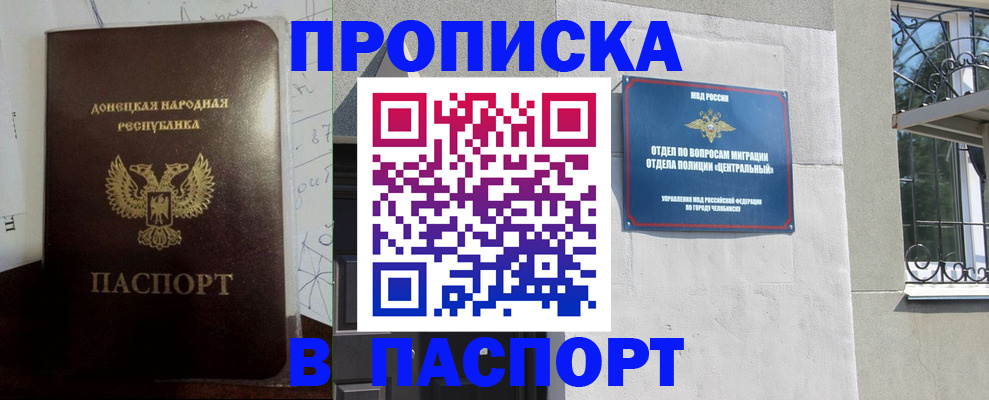 регистрация в Воткинске