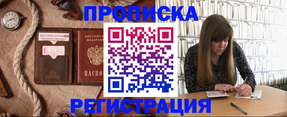 временная регистрация собственник в Воткинске