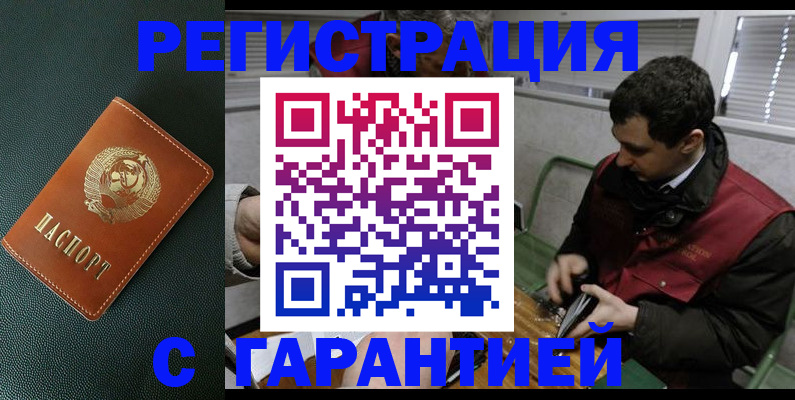 прописка штамп в Воткинске